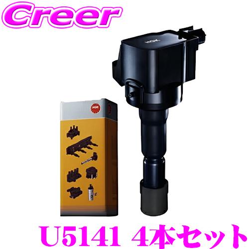 NGK イグニッションコイル U5141 4本セット WRX インプレッサ NGK イグニッションコイル U5141 4本セット WRX インプレッサ
