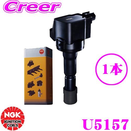 JB23ジムニー　NGKイグニッションコイルU5157 NGK イグニッションコイル U5157 【48525】1本入り 主な対象純正