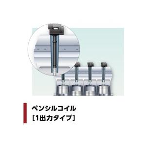 NGK イグニッションコイル U5415 【49364】1本入り 主な対象純正部品
