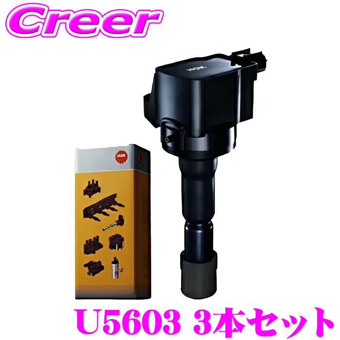 NGK イグニッションコイル U5603 3本セット ジムニー JB64W No.49708