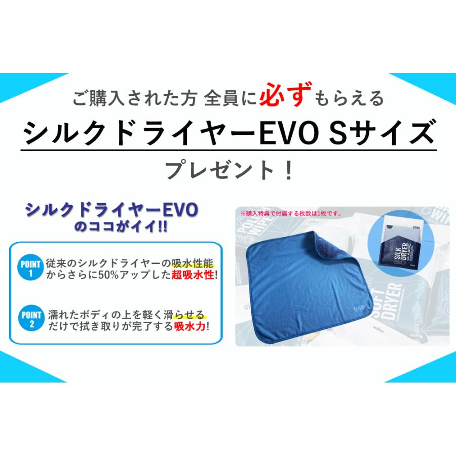 【今だけ特典付!!】日本ライティング ゼウスクリア シラザン50 スプレー式ガラスコーティング剤 Mサイズ+シルクドライヤーEVO S | Zeus clear | 04