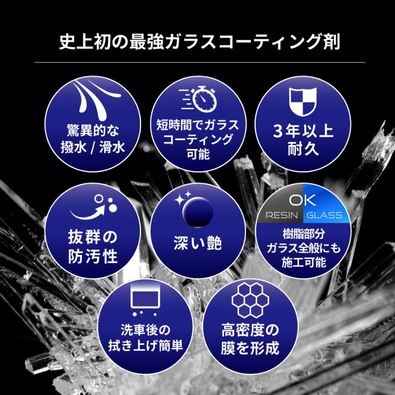 【在庫あり即納!!】【撥水を超える！極上の滑水力！】 シラザン50 スプレー式 ガラスコーティング剤 NGC-QA50-MC ポリシラザン 滑水性 バイク用 少量タイプ | Zeus clear | 03