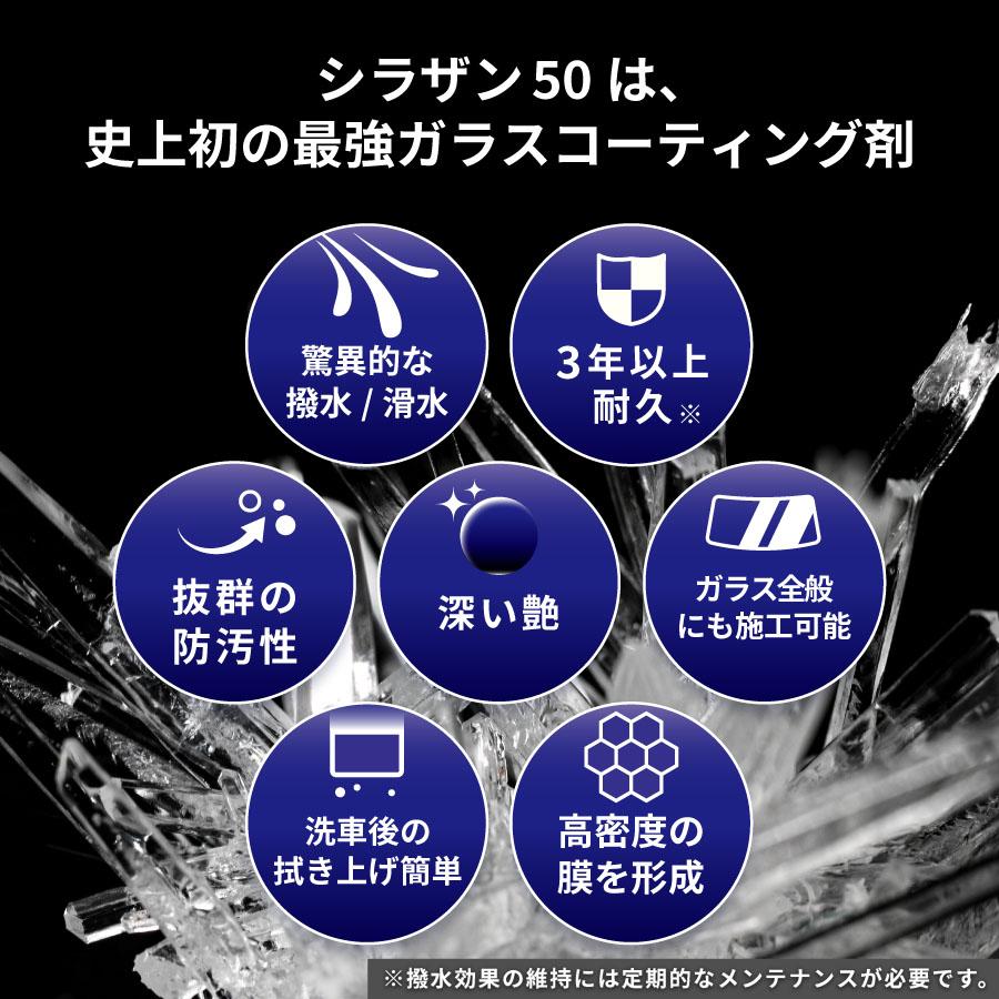 【在庫あり即納!!】日本ライティング 補修用キット NGC-QA50-RK シラザン50 少量タイプ 再塗装 スプレー ガラス コーティング 洗車 メンテナンス | Zeus clear | 05