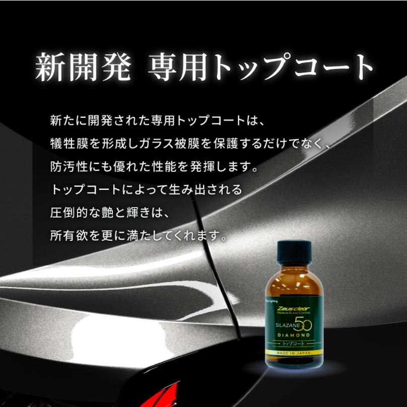 シラザン50 ダイヤモンド スプレー式 ガラスコーティング剤 NGC-QA50DIA-M  ポリシラザン 滑水性 撥水性 Mサイズ 50ml | Zeus clear | 04