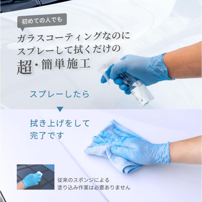 シラザン50 ダイヤモンド スプレー式 ガラスコーティング剤 NGC-QA50DIA-M  ポリシラザン 滑水性 撥水性 Mサイズ 50ml | Zeus clear | 05
