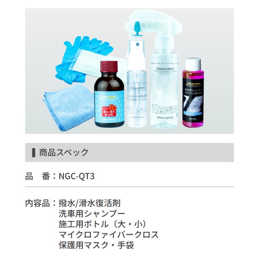 Zeus clear 【在庫あり即納!!】日本ライティング シラザン50 撥 Zeus clear 【在庫あり即納!!】日本ライティング シラザン50 撥