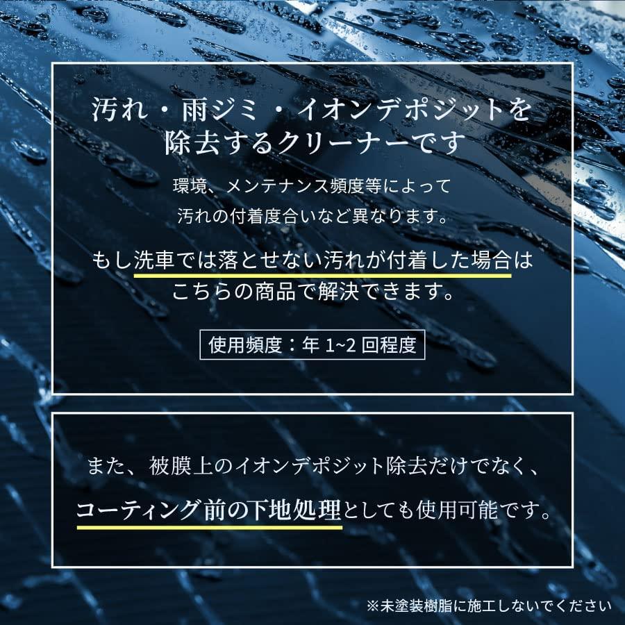 【在庫あり即納!!】日本ライティング シラザン50 専用 イオンデポジットクリーナー 200ml NGC-QT4 汚れ 雨ジミ 除去 下地処理 クロス+カーシャンプー 脱脂剤 | Zeus clear | 01