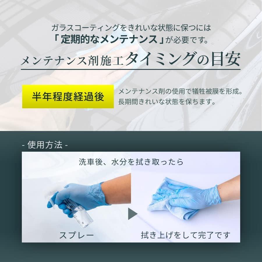 シラザン50 ダイヤモンド専用 スプレー式 メンテナンス剤 NGC-QTDIA01 クロス付属 滑水 撥水 ガラス コーティング 被膜 保護 | Zeus clear | 05