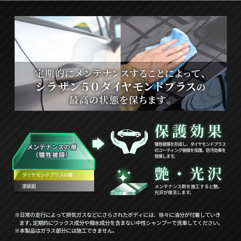 シラザン50 ダイヤモンドプラス専用 スプレー式 メンテナンス剤 NGC-QTDP01 クロス付属 滑水 撥水 ガラス コーティング 被膜 保護 | Zeus clear | 03
