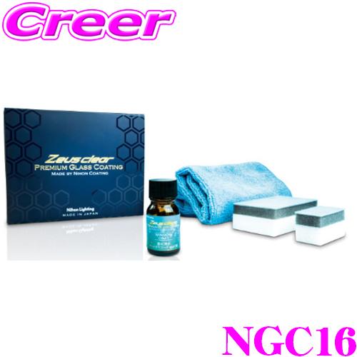 Zeus clear 日本ライティング NGC16 フロントガラス 撥水 ウィンドウ
