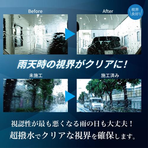 Zeus clear 日本ライティング NGC16 フロントガラス 撥水 ウィンドウ