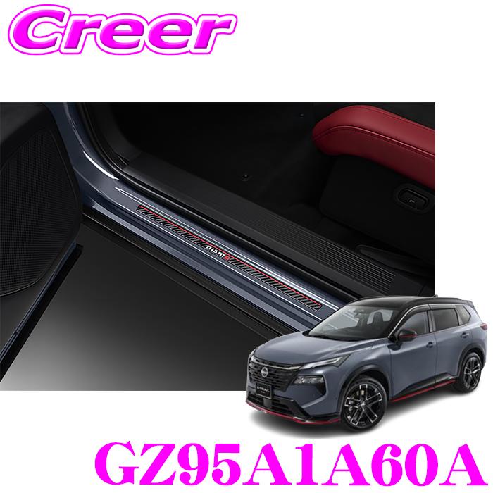 NISMO ドアステップアクセントプレート フロント 左右2枚 GZ95A1A60A