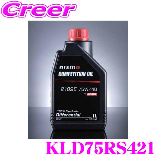 NISMO COMPETITION OIL KLD75 RS421 ギアオイル 1L type 2189E 75W140 API GL-5 相当 ニスモ コンペティション プラボトル 競技用 | NISMO