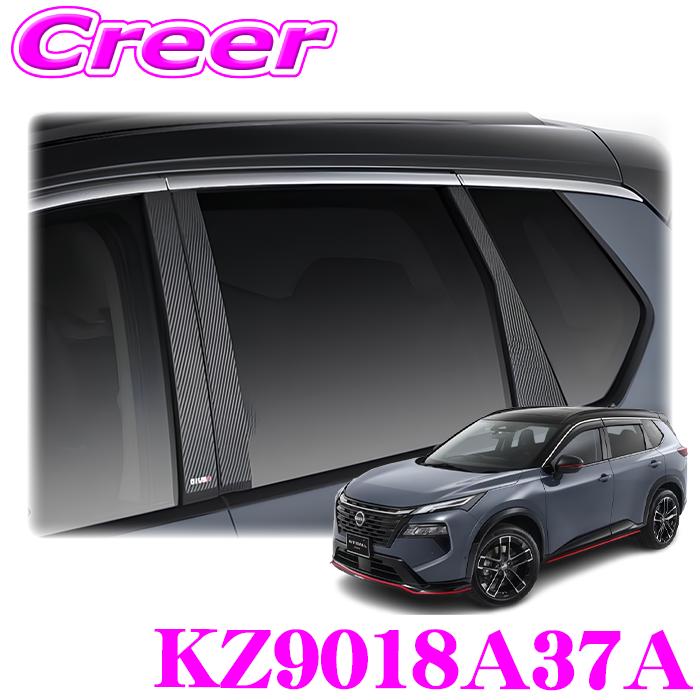 NISMO ピラーガーニッシュ KZ9018A37A エクストレイル T33