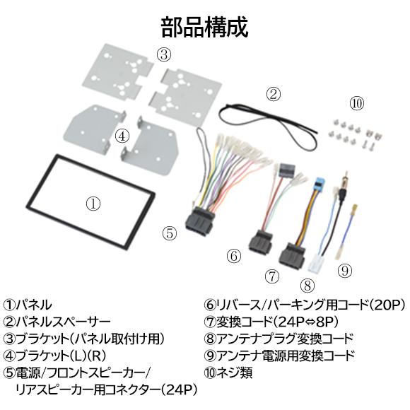 NKK-H100D NITTO 取付キット ホンダ JJ1/JJ2系N-VAN NITTO 日東工業 NITTO NKK-H100D ホンダ JJ1 JJ2 (R6/4〜) N-VAN