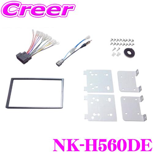 ナヴィック 2DINオーディオ/ナビ取付キット NK-H560DE N BOX/N