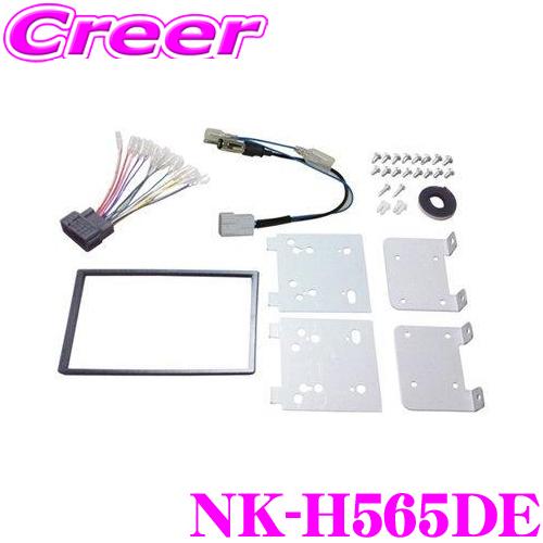 在庫あり即納 2dinオーディオ ナビ取付キット Nk H565de ホンダ Jj1 Jj2 Nvan N Van Jf1 Jf2 N Boxスラッシュ N Box カスタム Nk H565de クレールオンラインショップ 通販 Yahoo ショッピング