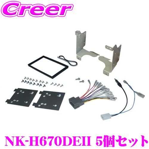 在庫一掃 在庫あり即納 2dinオーディオ ナビ取付キット Nk H670deii 5個セット ホンダ Jf3 Jf4 N Box Jh3 Jh4 N Wgn オーディオレス車 想像を超えての Kuljic Com