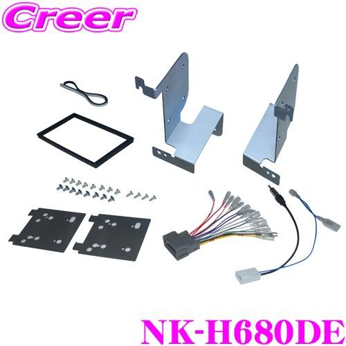 フィット用 2DINオーディオ/ナビ取付キット NK-H680DE ホンダ GR1 GR2 GR3 GR4 GR5 GR6 GR7 GR8 フィット(オーディオレス車) | ナヴィック
