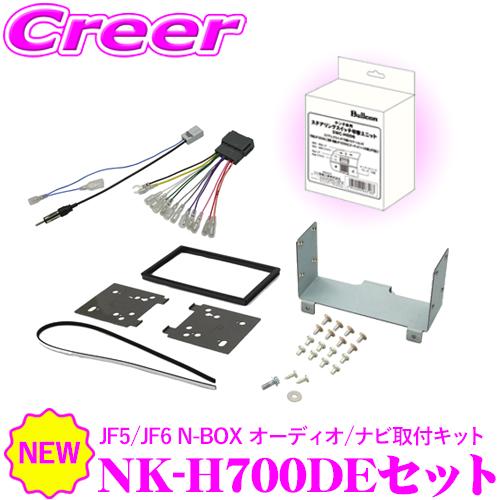 ナヴィック 新型 N-BOX / JOY 用 7インチ 8インチ オーディオ
