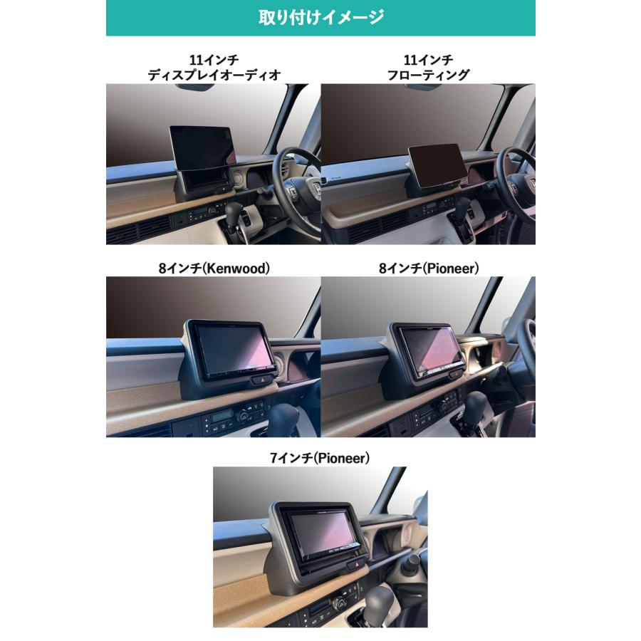 新型 N-BOX / N-BOX JOY 用 7インチ 8インチ オーディオ ナビ取付キット NK-H705D JF5 JF6 NBOX オーディオレス車 | ナヴィック | 02