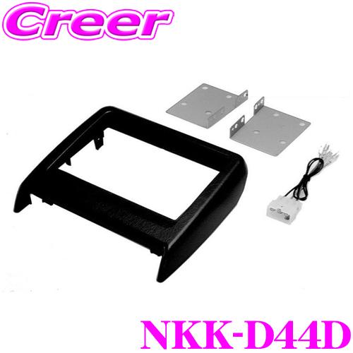 NITTO 日東工業 NITTO NKK-D44D ダイハツ L200系 L210系 L220系 ミラ