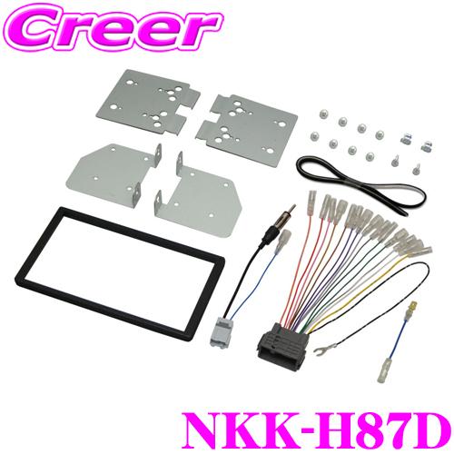【在庫あり即納!!】日東工業 NITTO NKK-H87D ホンダ N-BOXスラッシュ N-VAN用 2DINオーディオ/ナビ取付キット | NITTO