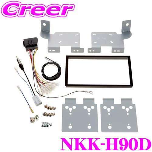 NITTO 日東工業 NKK-H90D ホンダ シャトル ( GK8 GK9 GP7 GP8 NITTO 日東工業 NKK-H90D ホンダ シャトル ( GK8 GK9 GP7 GP8