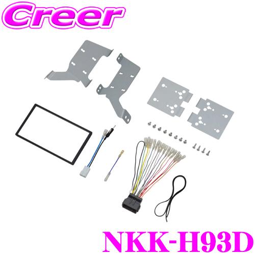 NITTO 日東工業 NITTO NKK-H93D ホンダ フリード/フリードプラス用