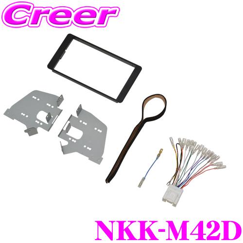 NITTO 日東工業 NITTO NKK-M42D 三菱 GK1W エクリプス クロス用