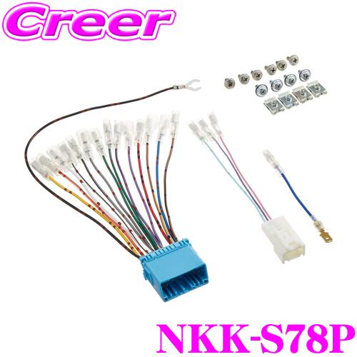 NITTO 日東工業 NITTO NKK-S78P スズキ MK42S MK53S スペーシア