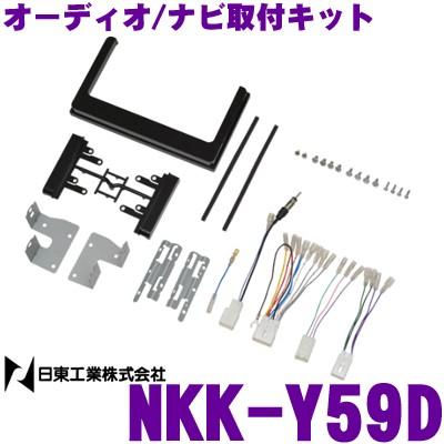 60ハリアー　オーディオパネル　ナビ取り付けブラケット付き NITTO 日東工業 NITTO NKK-Y59D トヨタ 用 60系 ハリアー200mmワイド