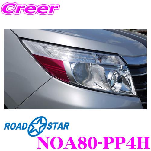 ROADSTAR NOA80-PP4H トヨタ ノア 80系用 アイラインフィルム（パープルピンク上） | 