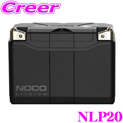 NOCO ノコ NLP20 600A リチウムパワースポーツバッテリー 急速充電 バッテリーチャージャー 12V | NOCO