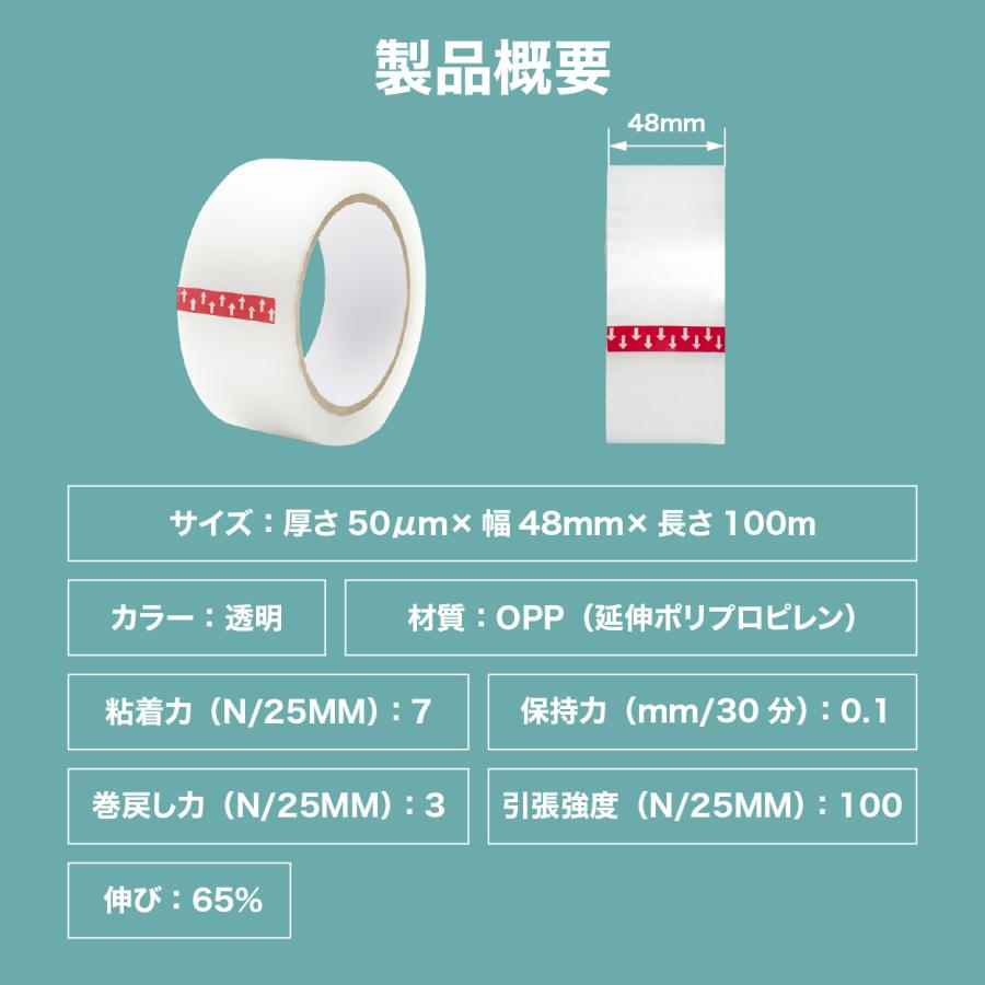 お得な1巻:98円】OPPテープ 72巻セット 長さ100m×幅48mm 厚さ50μm 油性