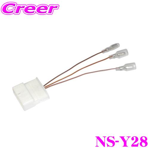 ステアリングリモコンハーネス28ピン NS-Y28 【AH-16/EJC-0003/F