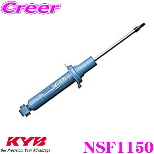 KYB カヤバ NSF1150 トヨタ カローラアクシオ (160系) 用 NEW SR SPECIAL ショックアブソーバー リア用1本