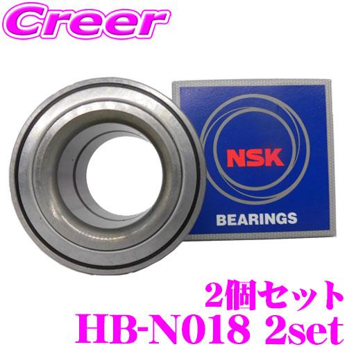 日本精工 NSK HB-N018 日産 ニッサン ハブベアリング フロント 2個