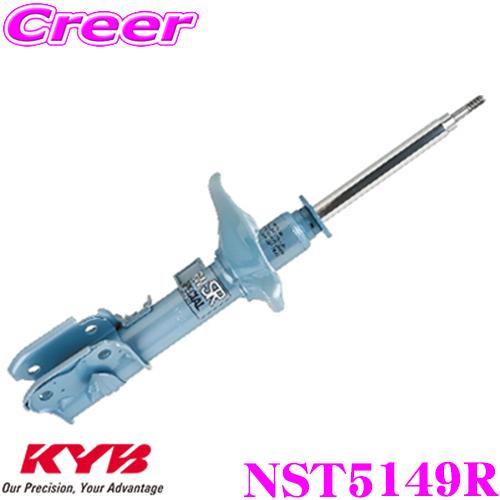 KYB トヨタ イプサム/ガイア/ナディア フロント左側 ショックアブソーバー KYB トヨタ イプサム/ガイア/ナディア フロント左側 ショックアブソーバー