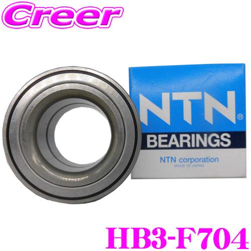 NTN HB3-F704 インプレッサ レガシー エクシーガ ハブベアリング
