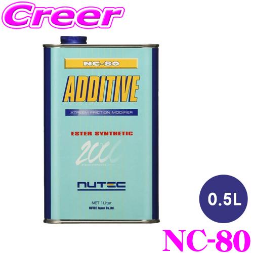 NUTEC（ニューテック） 今までの添加剤とは違う！ NC-80 0.5L エンジン