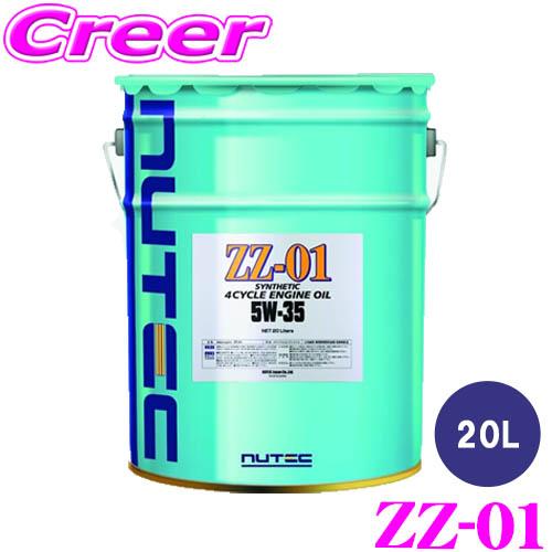 NUTEC（ニューテック） エンジンオイル ZZ-01 5W-35 20L 化学合成