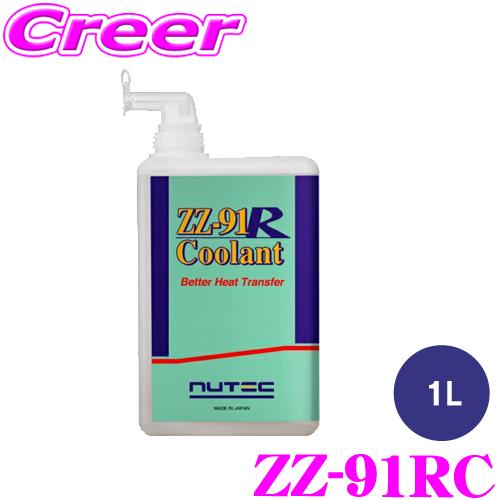 NUTEC  ZZ-91RC 1L 高性能クーラント 冷却 オーバーヒート防止 ウォーターポンプ サーモスタット潤滑促進 452571 ニューテック CHEMICAL | NUTEC
