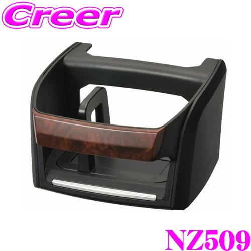 カーメイト（CARMATE） NZ509 アルファード/ヴェルファイア(20系)用