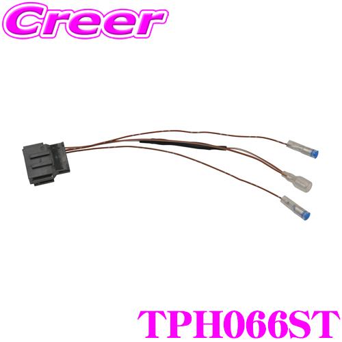 ワントップ TPH066ST ホンダ車用ステアリングリモコン変換コード JF3