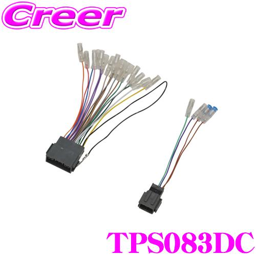 在庫あり即納!!】ワントップ TPS083DC スズキ車用 電源コード 在庫あり即納!!】ワントップ TPS083DC スズキ車用 電源コード