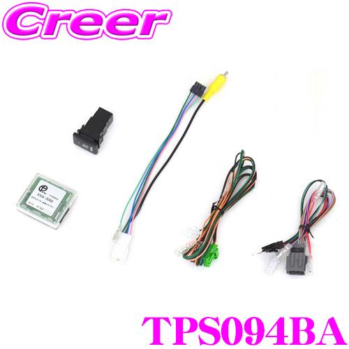 TPS075BA] スズキ車用全方位モニター変換アダプターバックカメラ
