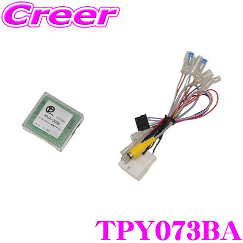ワントップ TPY073BA トヨタ車用パノラミックビューカメラ変換アダプター (パノラミックビュー対応純正ナビレディパッケージ付車用) | 