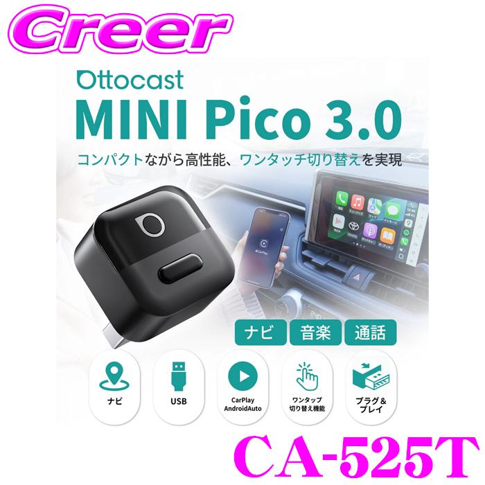 ottocast 正規品 オットキャスト MINI Pico 3.0 アダプター CA-525T