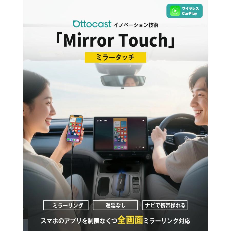 ottocast 正規品 オットキャスト MIRROR TOUCH CA450 ミラー
